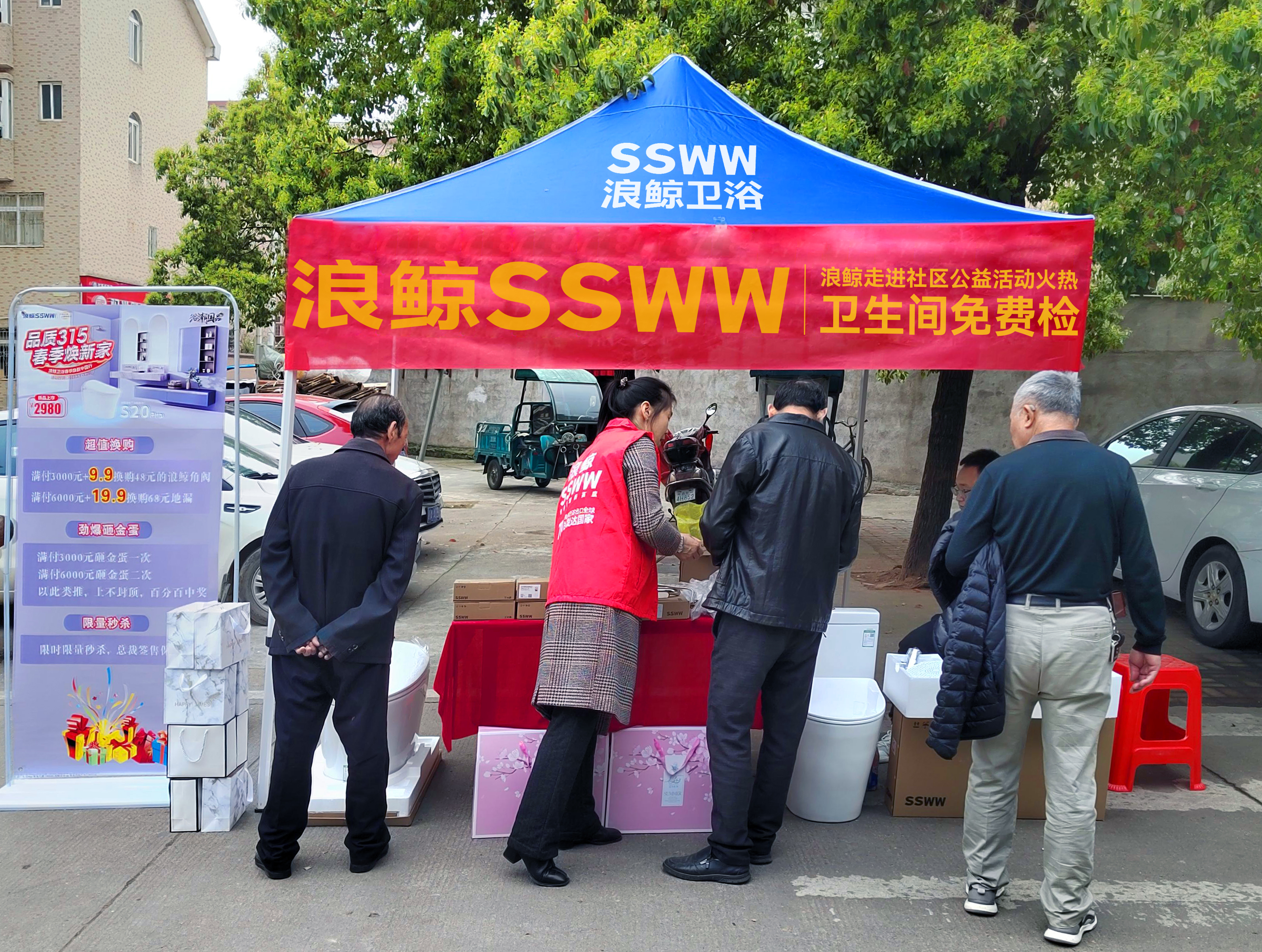 傳遞品牌溫度 彰顯品牌擔(dān)當 | 助力城市煥新 浪鯨在行動