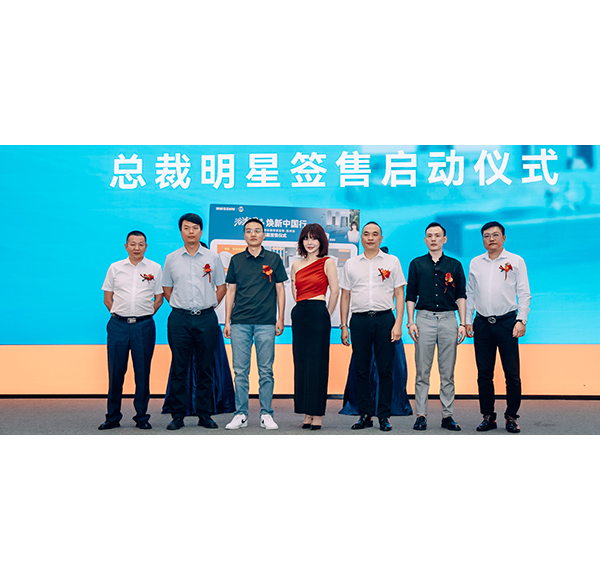 浪鯨衛(wèi)浴“浴潮國品 煥新中國行”非常鯨喜第六季總裁明星簽售活動-揚(yáng)州站圓滿舉行！