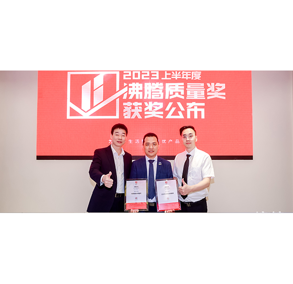 為品質(zhì)加冕！浪鯨衛(wèi)浴榮獲2023上半年度沸騰質(zhì)量獎(jiǎng)3項(xiàng)大獎(jiǎng)