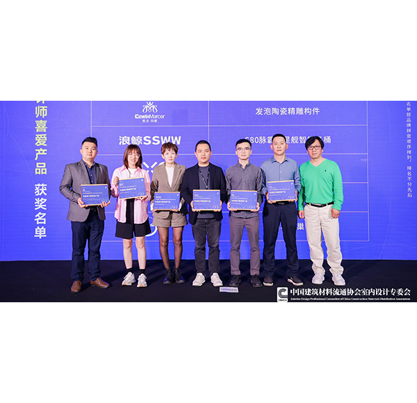 設(shè)計至上！浪鯨衛(wèi)浴榮獲2022原創(chuàng)產(chǎn)品節(jié)“年度設(shè)計師喜愛產(chǎn)品獎”