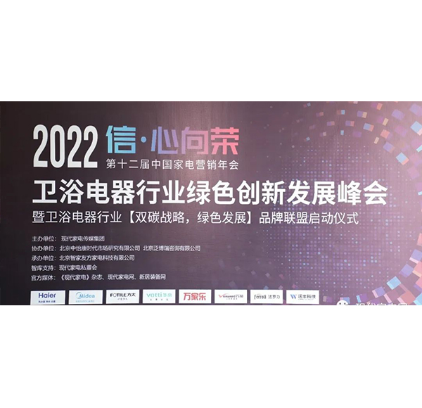 助力雙碳使命 | 浪鯨衛(wèi)浴加入“雙碳戰(zhàn)略，綠色發(fā)展”品牌聯(lián)盟