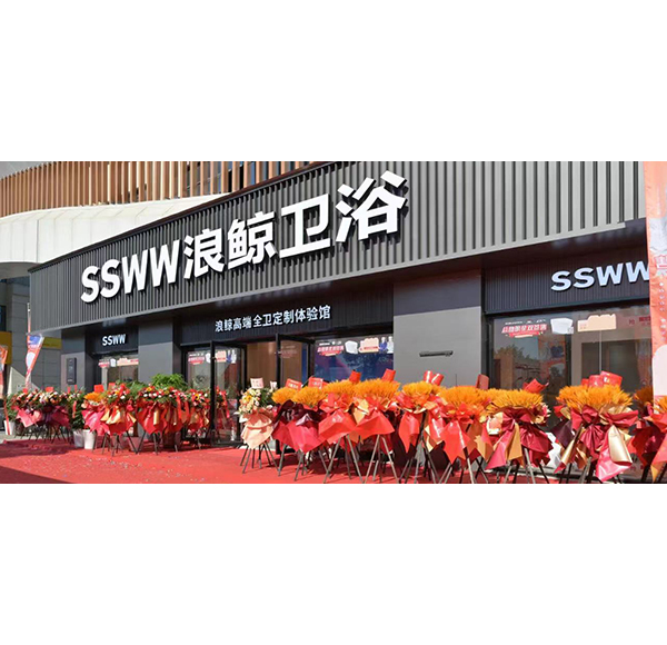 總裁明星親臨現(xiàn)場！當涂浪鯨旗艦店盛大開業(yè)！