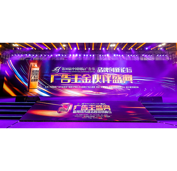 釋放品牌新勢(shì)能！浪鯨衛(wèi)浴受邀參與第30屆中國(guó)國(guó)際廣告節(jié)！