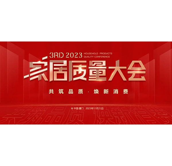 12項(xiàng)重磅大獎(jiǎng)！浪鯨衛(wèi)浴再獲沸騰質(zhì)量金獎(jiǎng)等多項(xiàng)大獎(jiǎng)！
